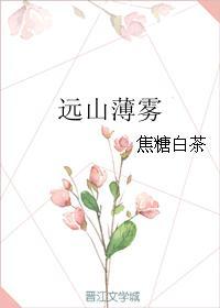 远山薄雾