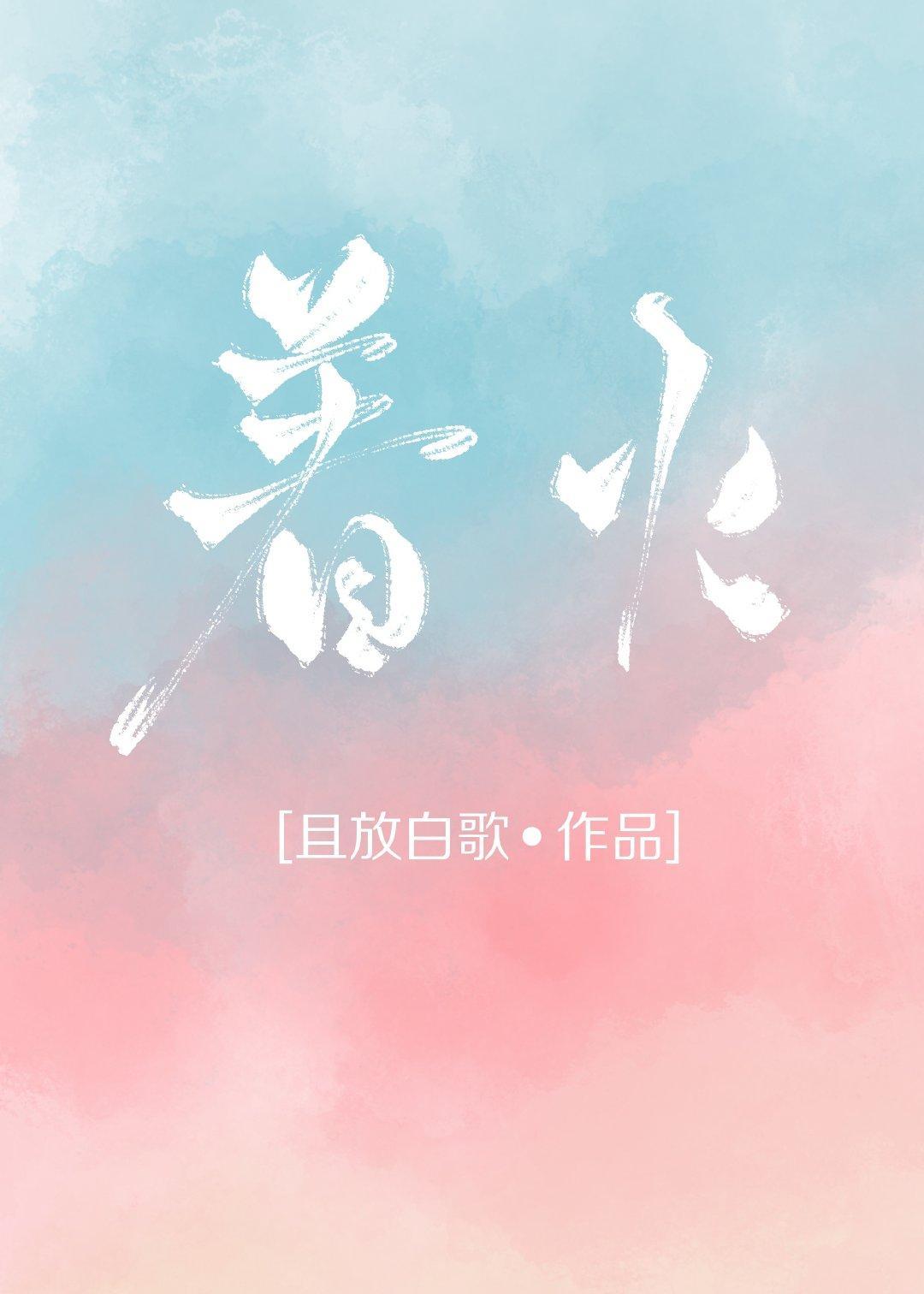 着火[娱乐圈]