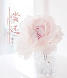 偿还