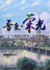 吾爱荣光