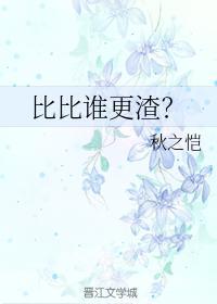 驯化那个美人