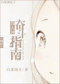 [网游]伪大神奋斗指南