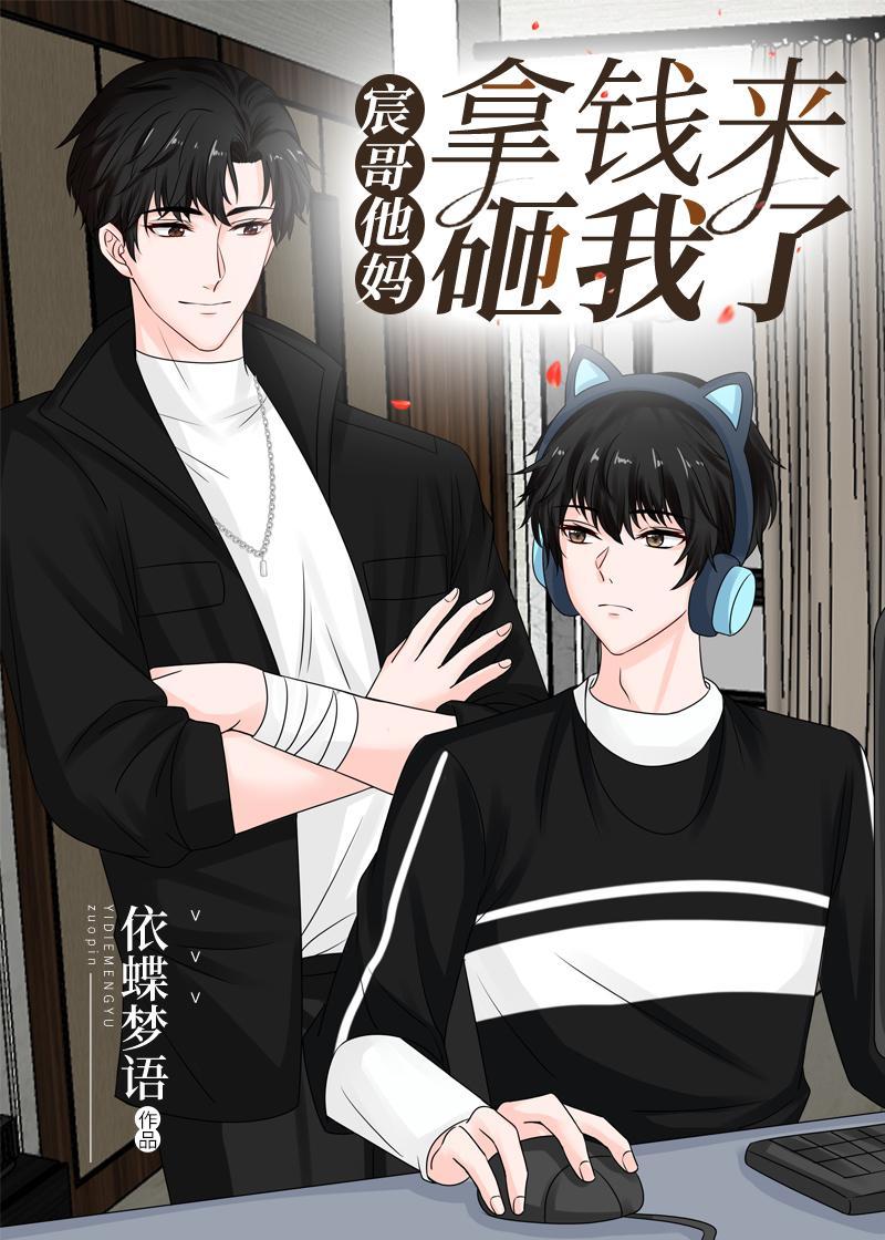 今天也在烦恼如何吻到教授