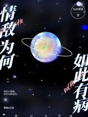 情敌为何如此有病[女A男O]