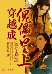 将军霸宠：穿越成傀儡皇上