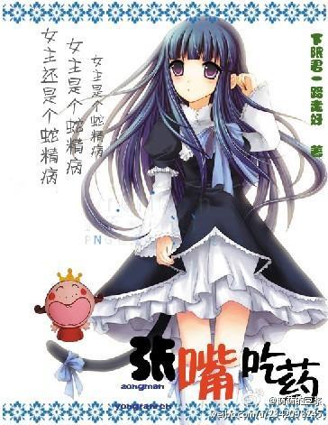 [综]张嘴，吃药！