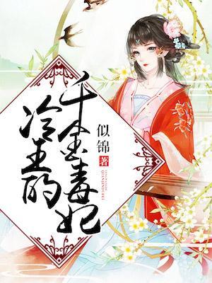 王爷，请看戏