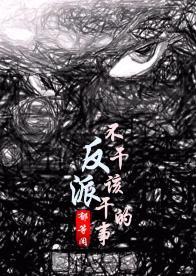 大佬带我玩命
