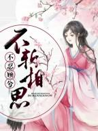 顾倾城皇甫琰