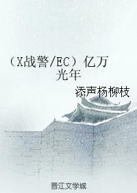 亿万光年