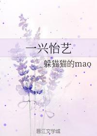 一兴怡艺