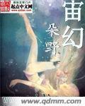 宙幻