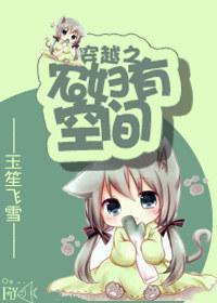 穿越之农妇有空间
