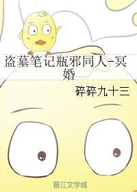 冥婚