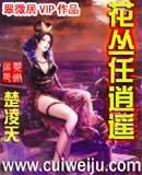 网游之坐拥花丛