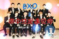 EXO之命中註定遇见你