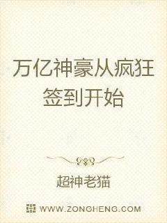 从签到开始当大佬