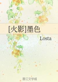 [火影]墨色