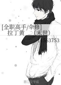 拉丁黄(末世)