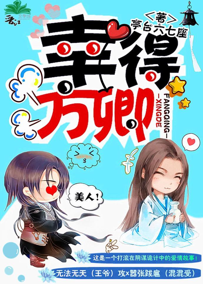 幸得方卿