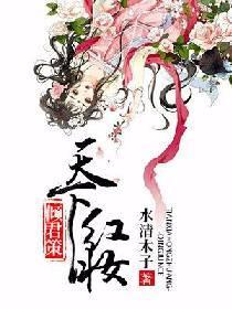 倾君策：天下红妆