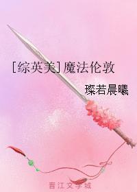 [综英美]魔法伦敦