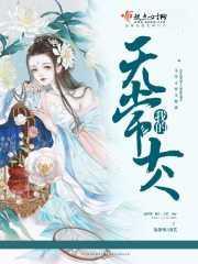 我的无常大人