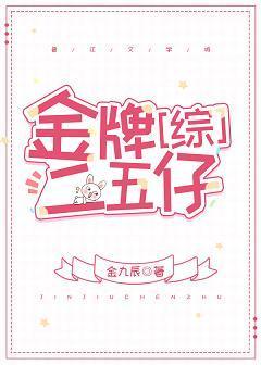 金牌二五仔[综主鬼灭]