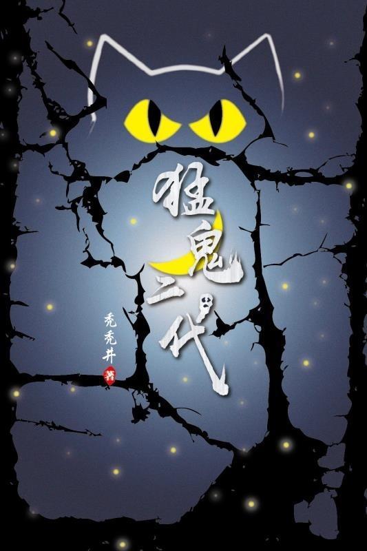 鬼匠