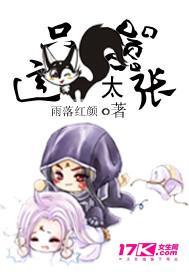 这只狐貍太嚣张