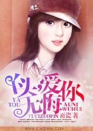 暗恋成婚,与你厮守到老