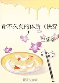 命不久矣的体质(快穿)