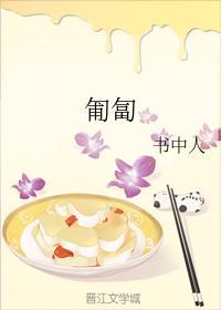 匍匐