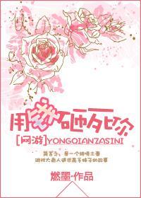 [网游]用钱砸死你