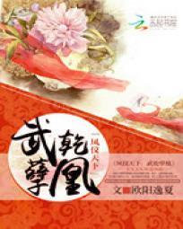 凤仪九天：武干孽凰