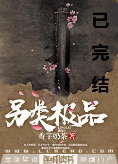 另类极品
