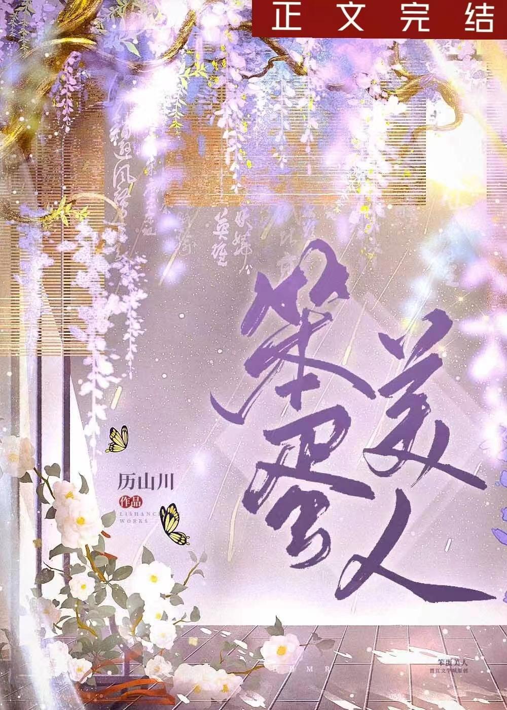 与笨蛋美人共用一个身体