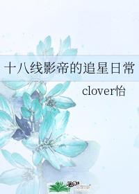 十八线影帝的追星日常