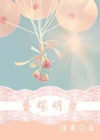 昏嫁明娶