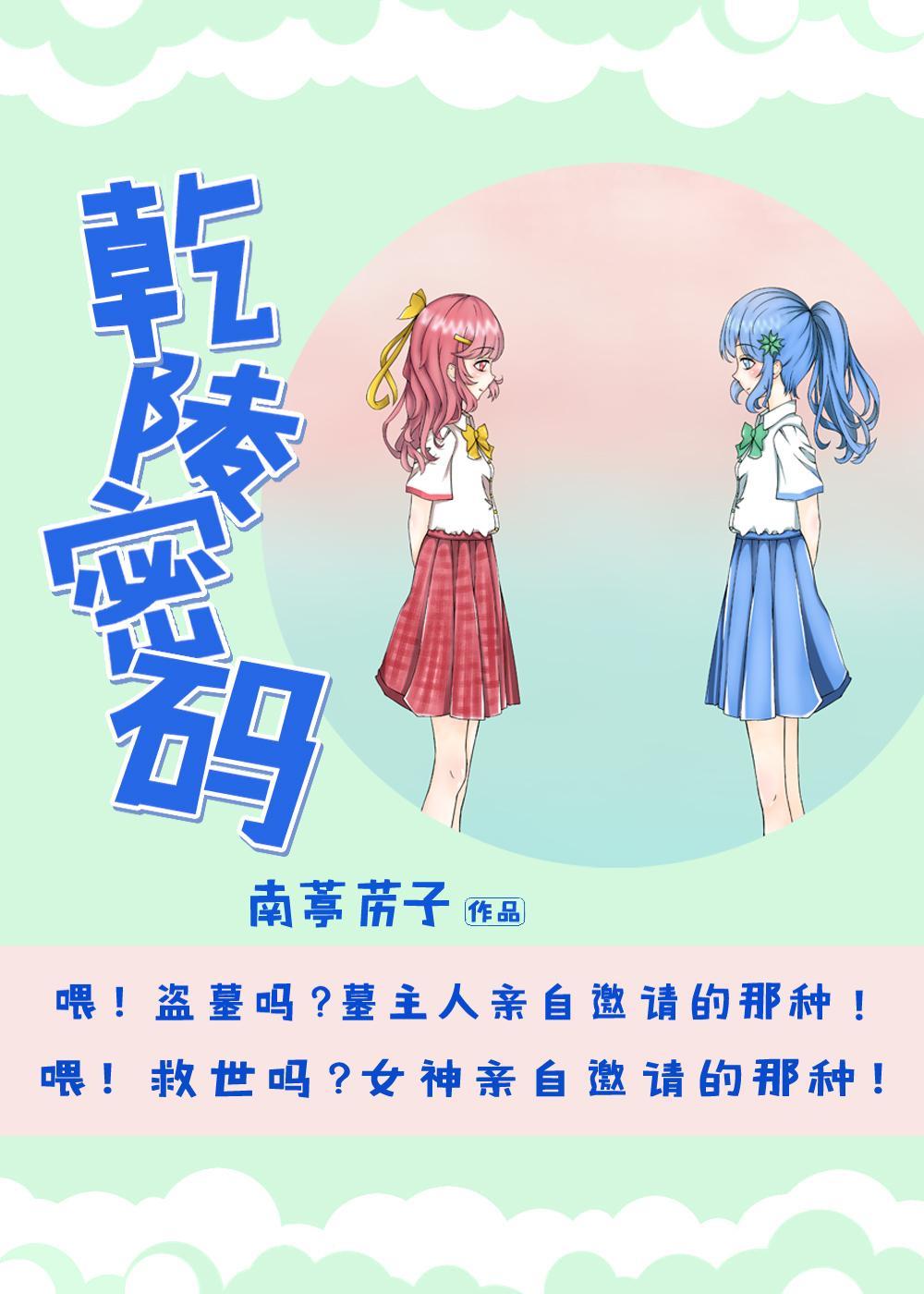 干陵密码
