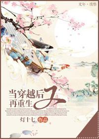 奈何手贱