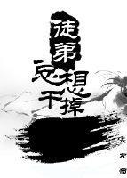 徒弟总想干掉我(穿书)