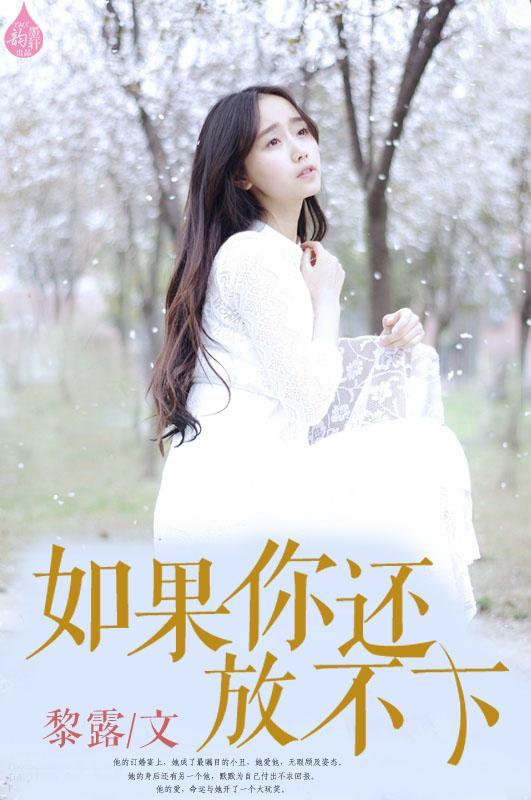 如果你还放不下