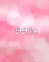ABO 99%匹配