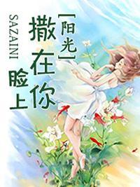 阳光撒在你脸上