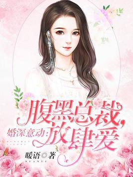 总裁大人别过来