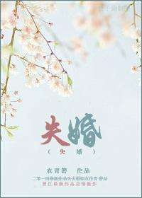 婚到尽头，爱已重生