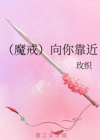 (魔戒)向你靠近