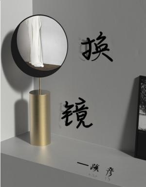 换镜