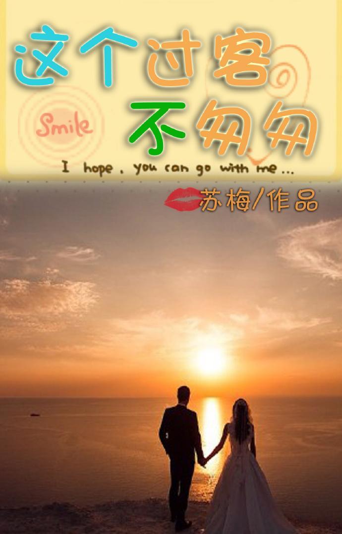 这个过客不匆匆